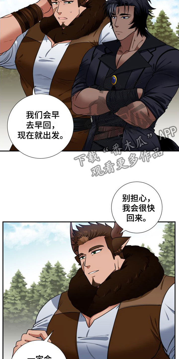 美食牛奶图片漫画,第5章：换个地方2图