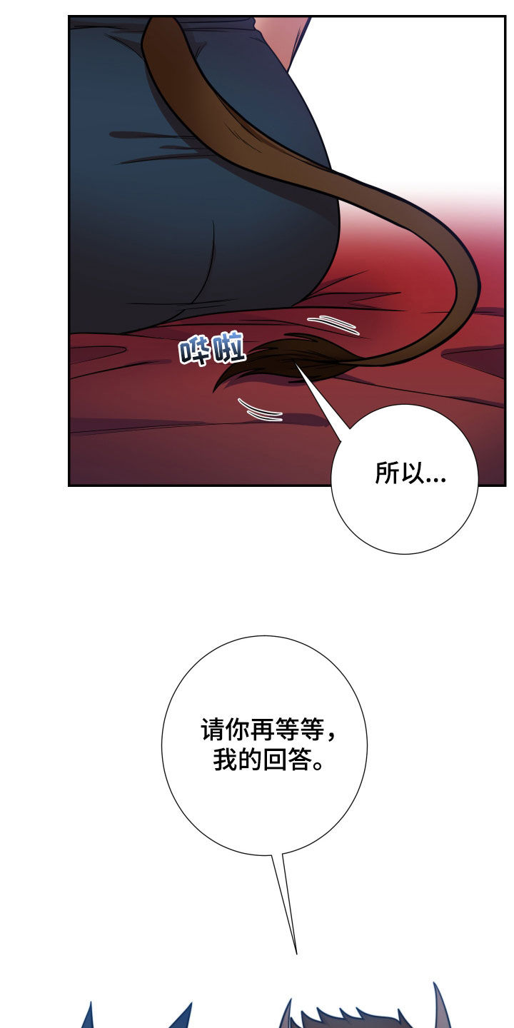 美味牛奶画涯视频解说漫画,第20章：可以吻你吗2图