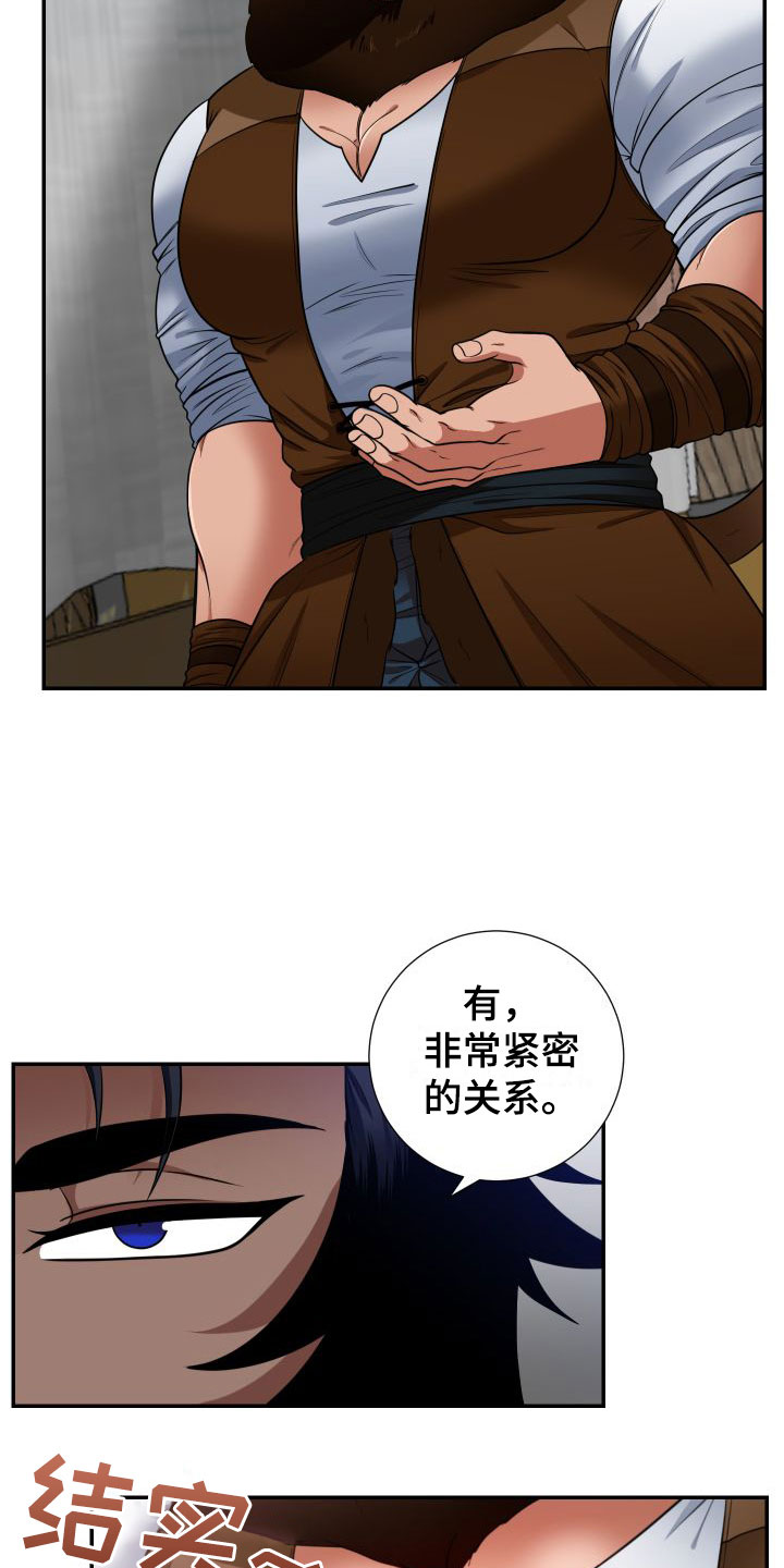 美味牛奶礼盒漫画,第2章：兽人牛奶2图