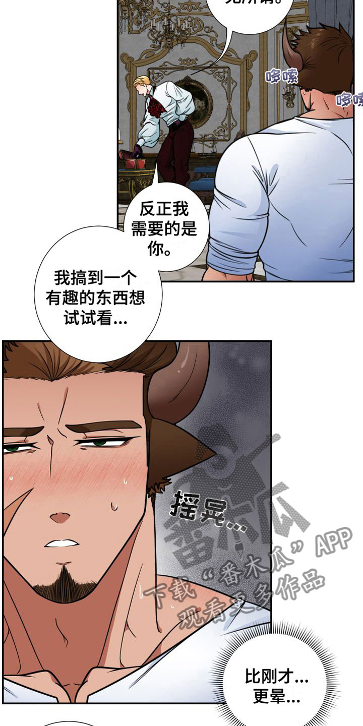 美味牛奶的制作方法漫画,第9章：晕倒1图