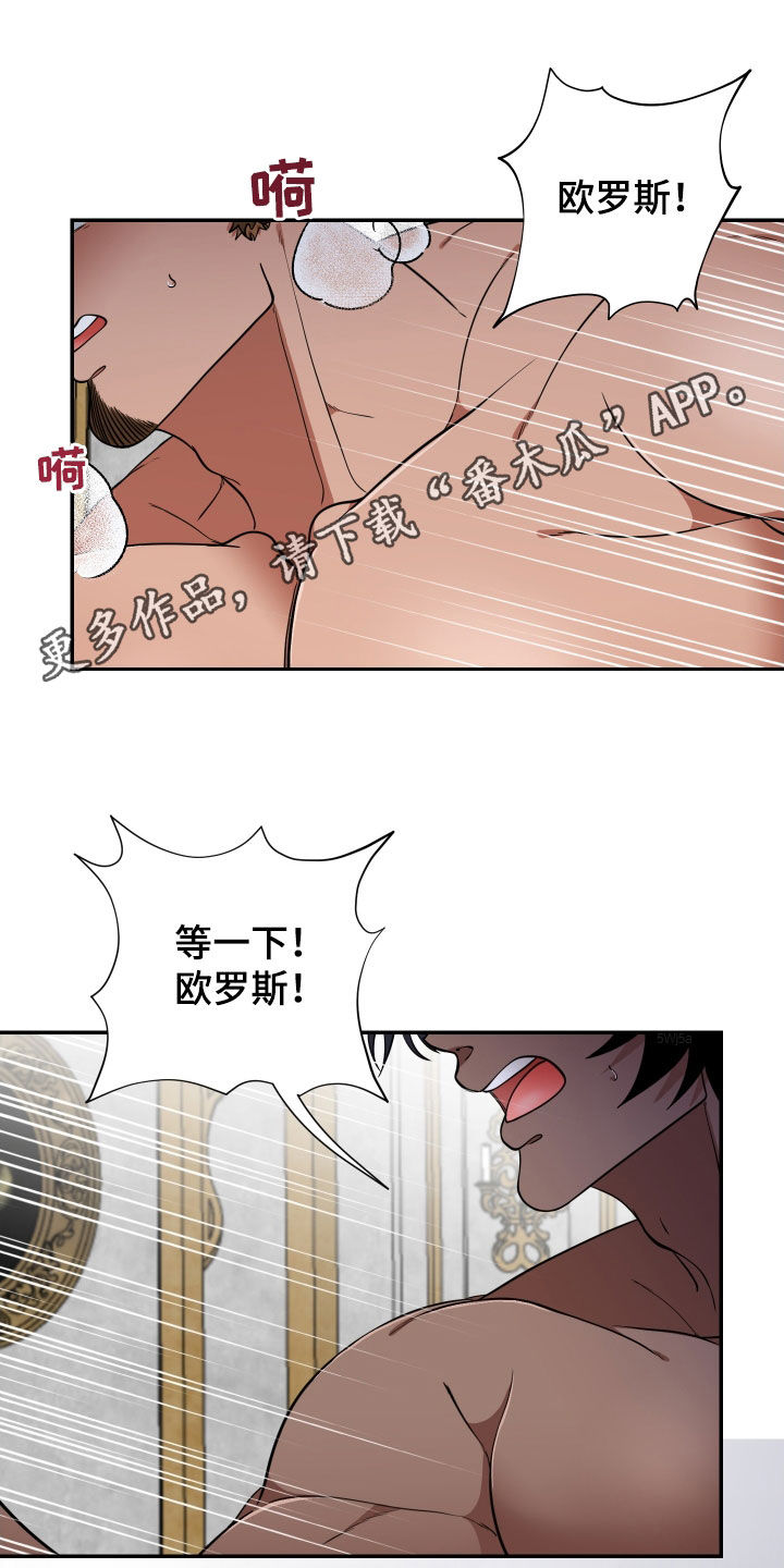 美味牛奶小甜品漫画,第16章：难以抉择1图