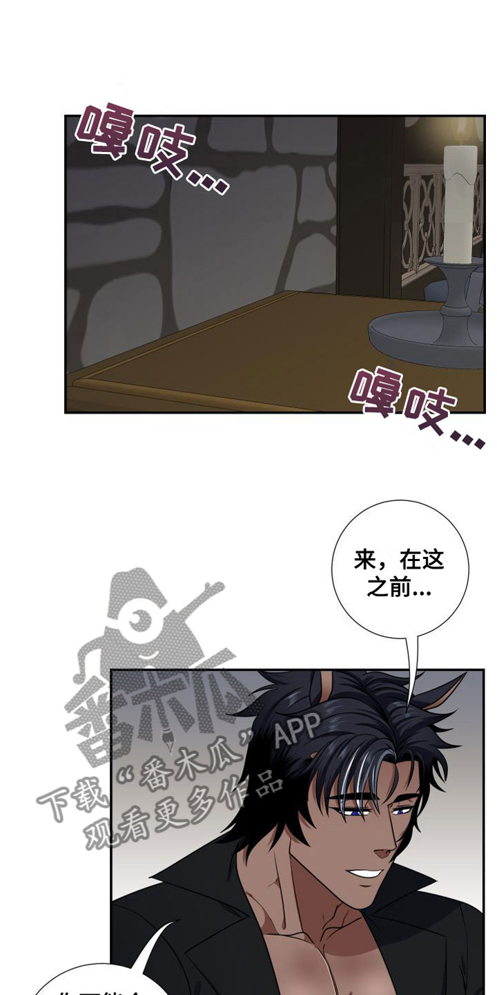 美味牛奶慢画图片大全漫画,第6章： 亲眼所见2图