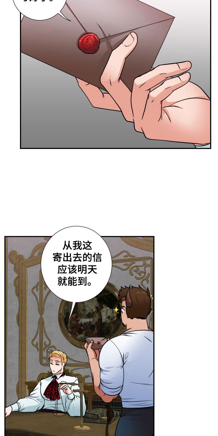 美味牛奶早餐漫画,第11章：震惊2图