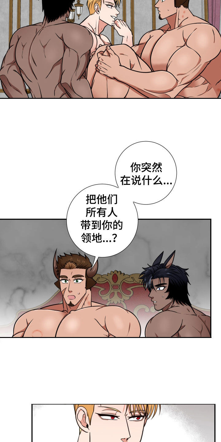 美味牛奶饼干排行漫画,第18章：提议1图