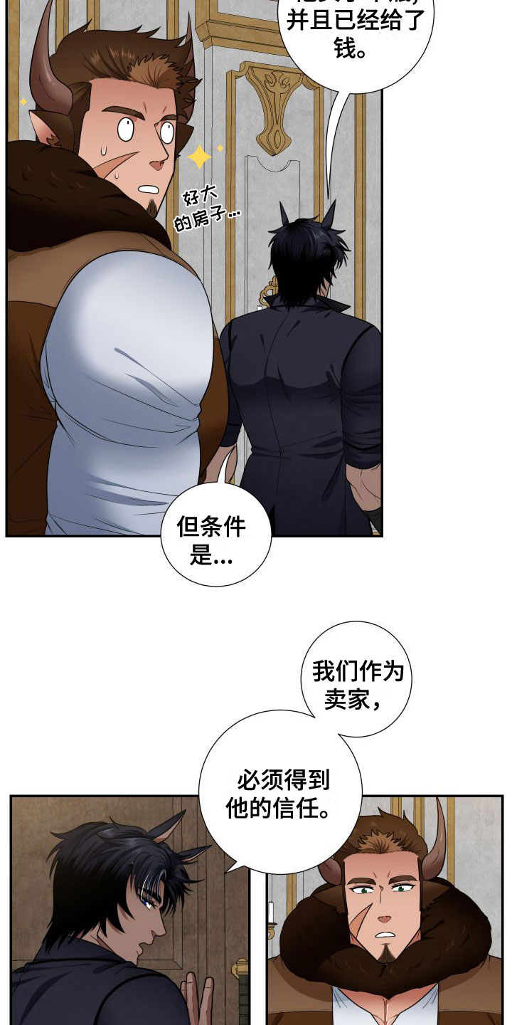 美味牛奶烧饼做法漫画,第7章：快点2图