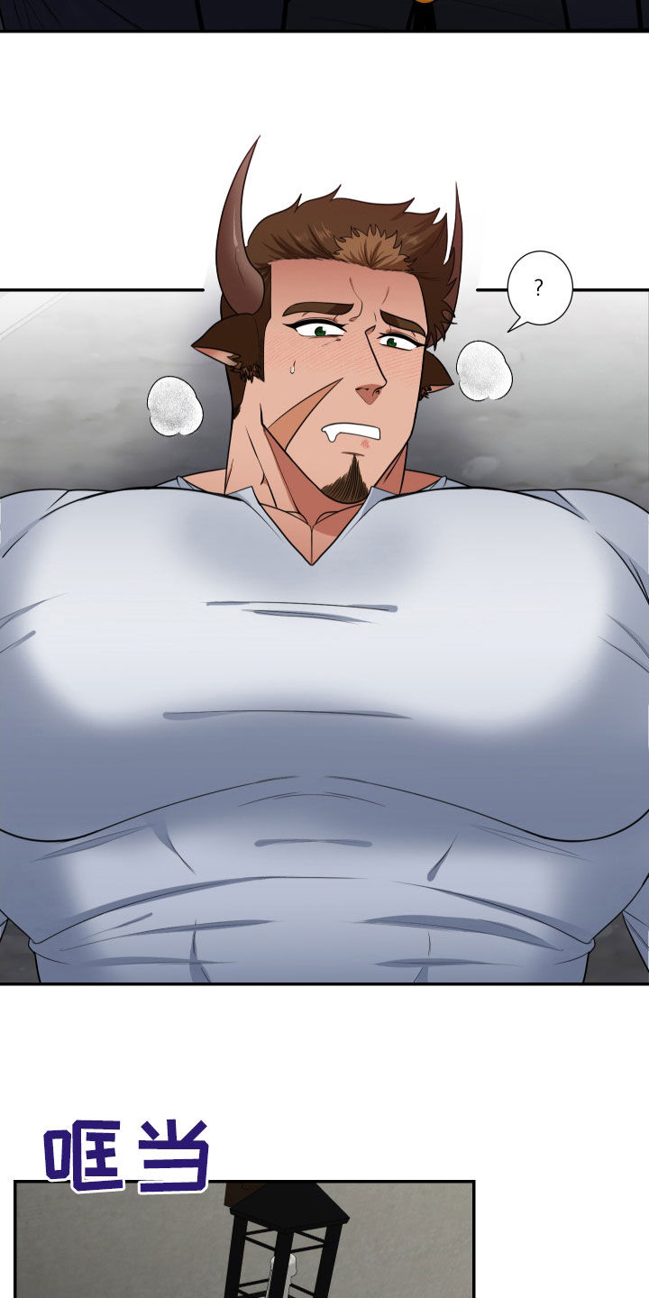 美味牛奶味吐司漫画,第12章：求你1图