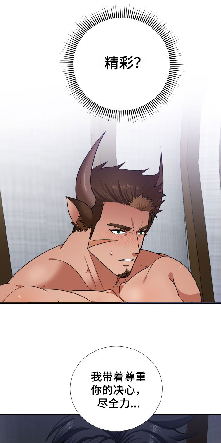美味牛奶味吐司漫画,第3章：最好的牛奶1图