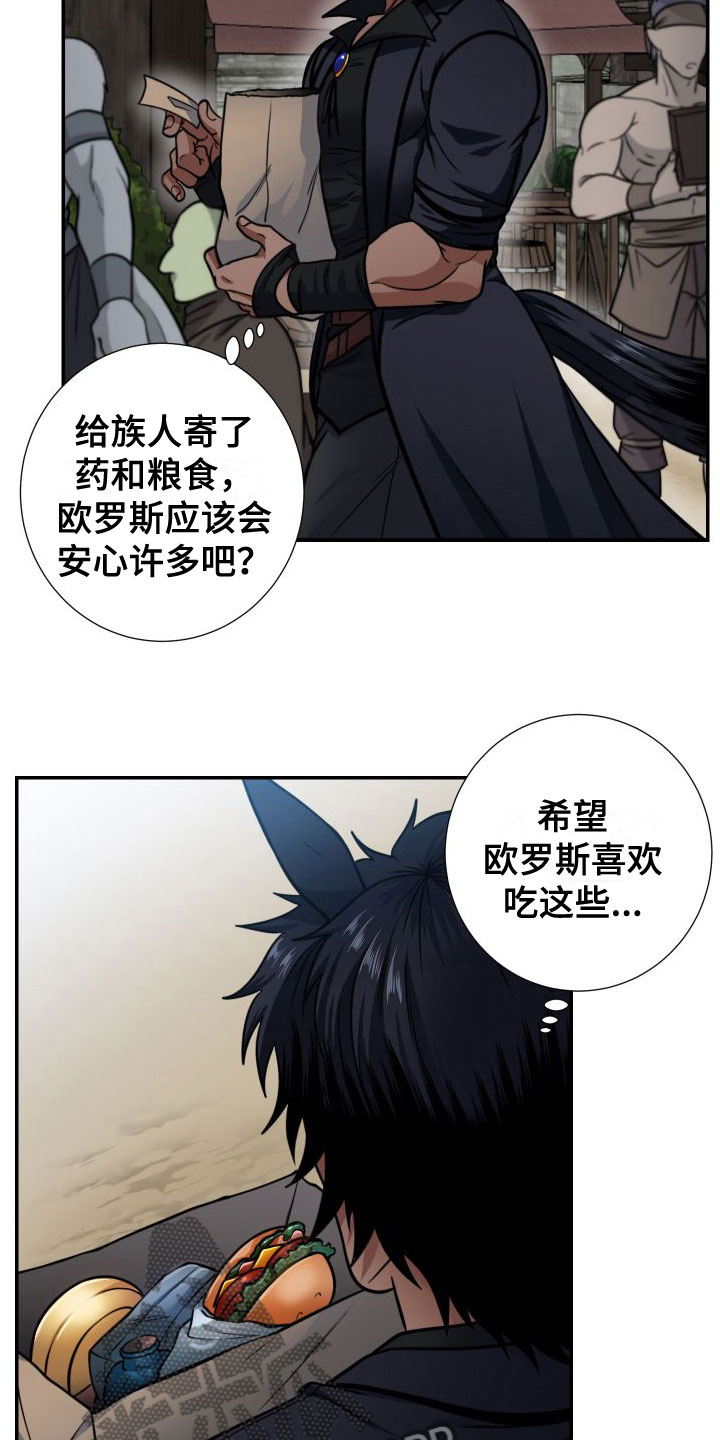 美味牛奶早餐漫画,第11章：震惊1图