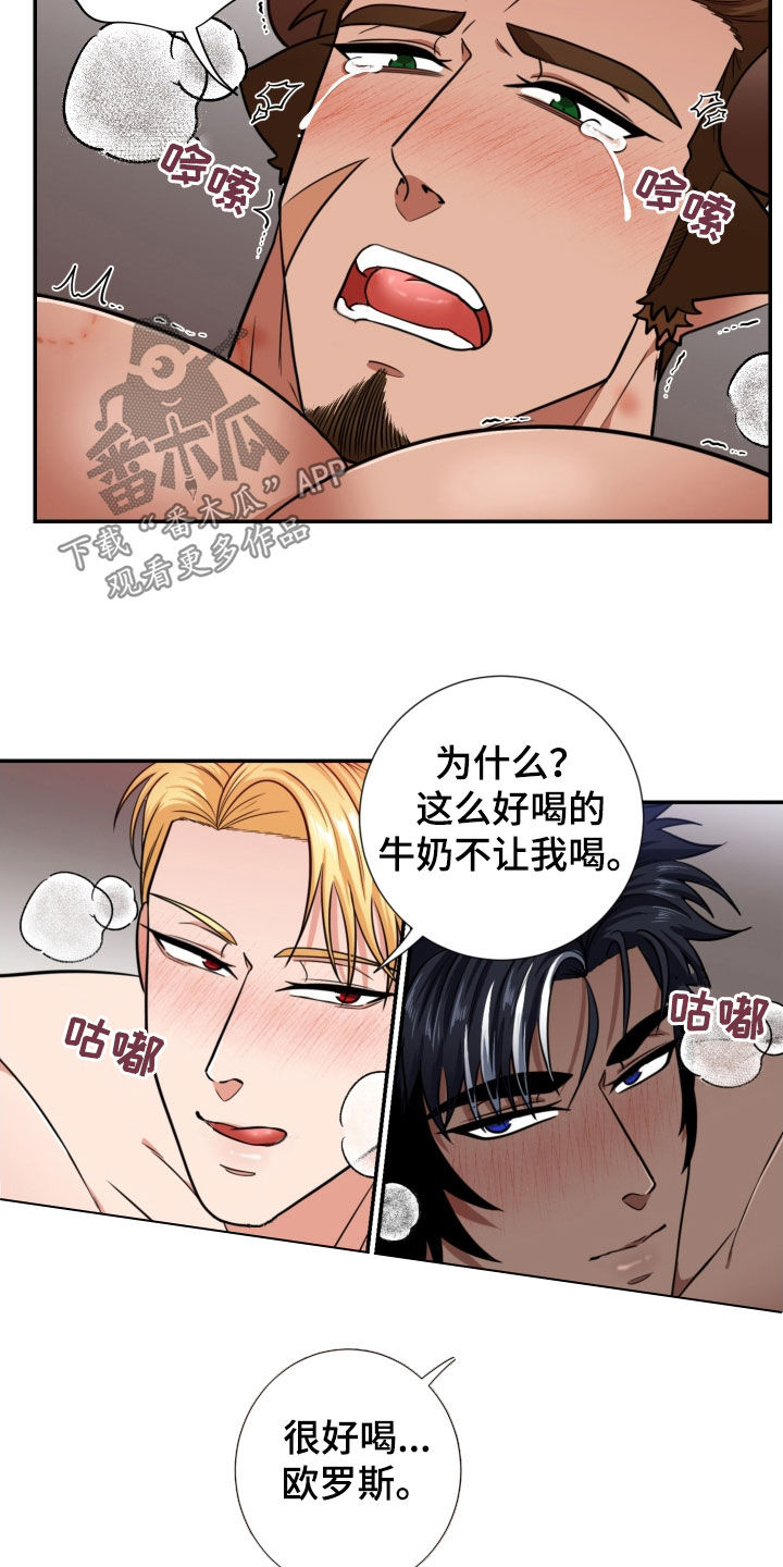 美味情缘粤语漫画,第17章：喜欢谁2图