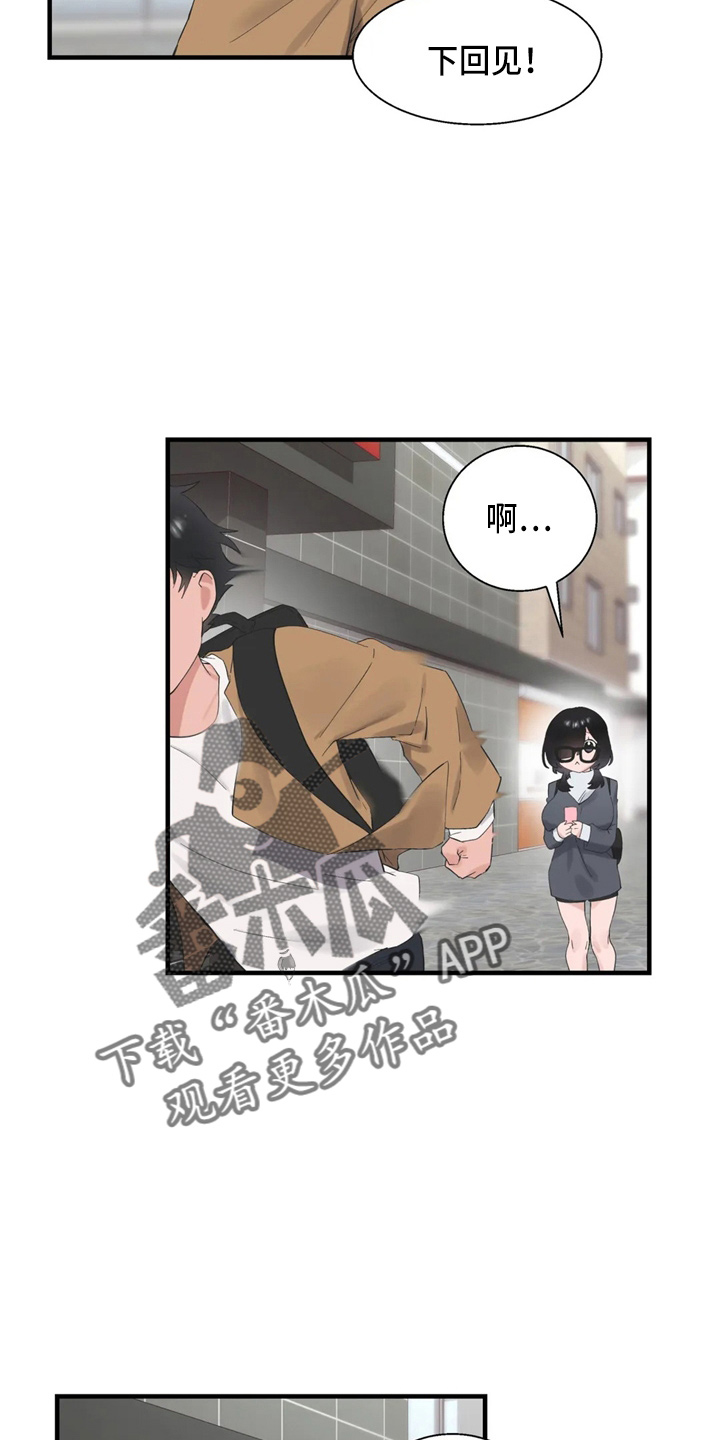 谁是你兄弟 怎么幽默的回答漫画,第49章：约会暴力1图