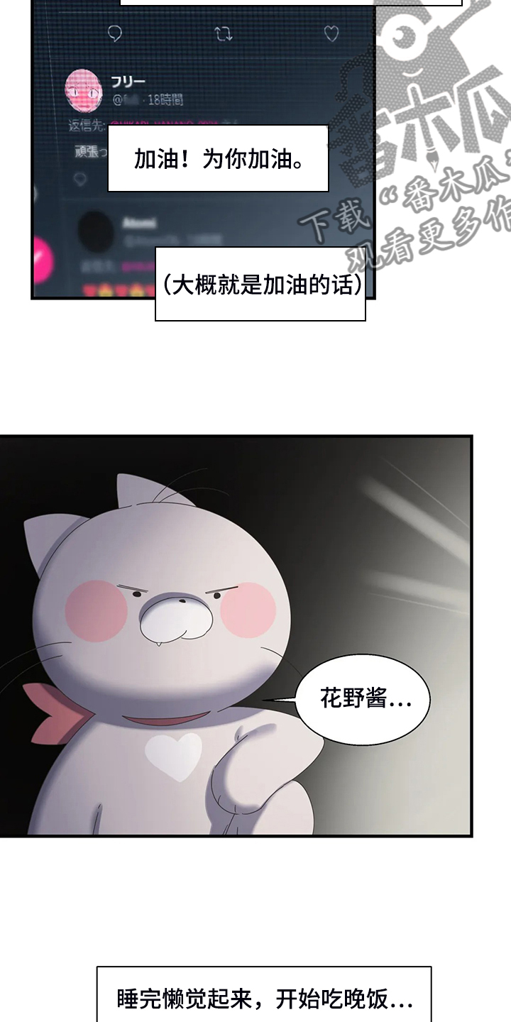 谁是你兄弟 怎么幽默的回答漫画,第35章：不能触碰的身体2图