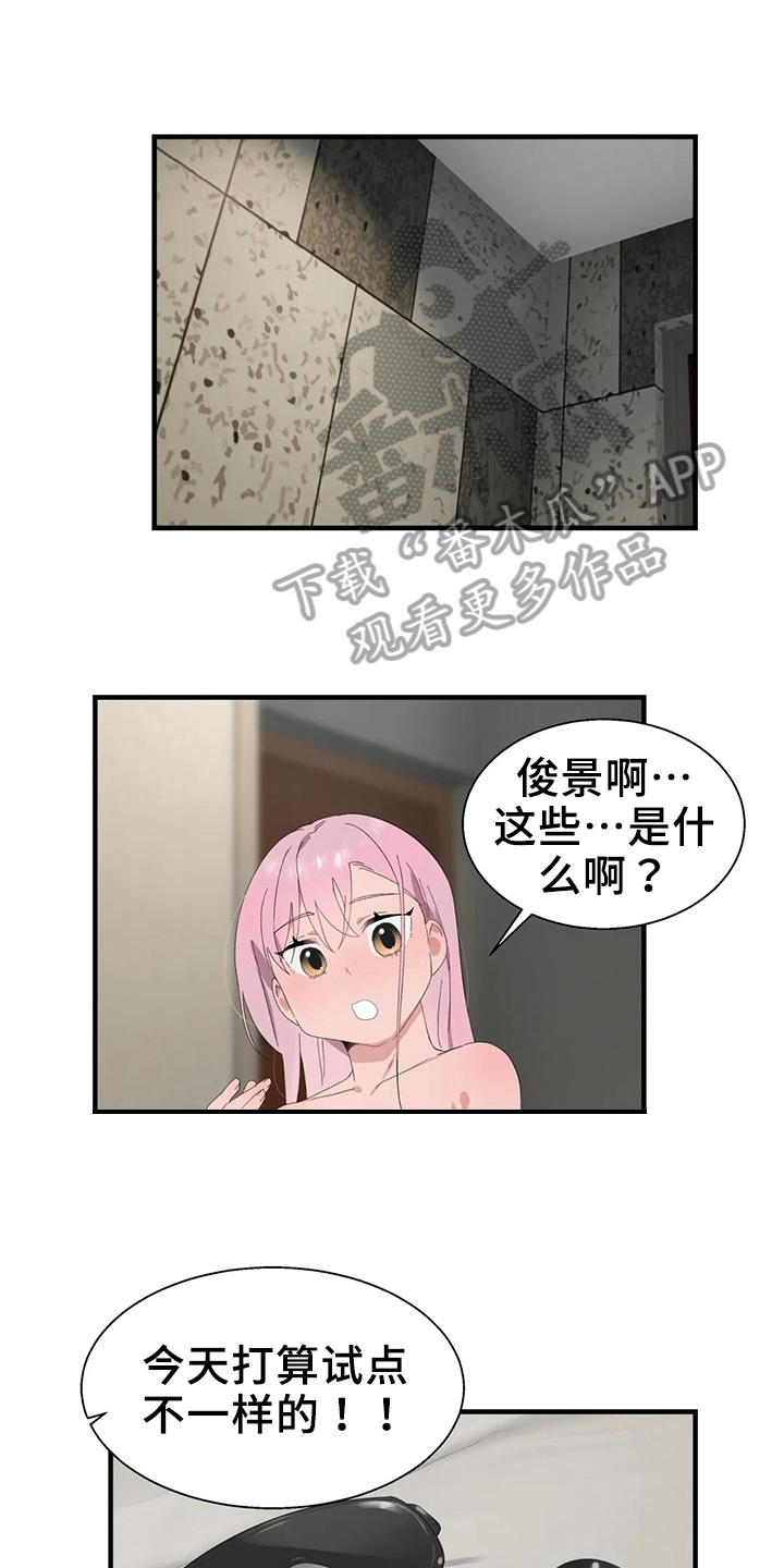 兄弟你是谁动漫在线观看漫画,第51章：证据1图