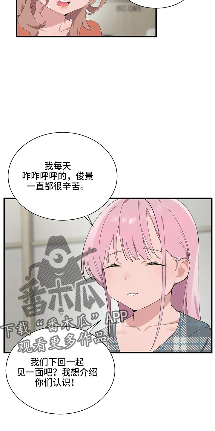 兄弟你是谁在线看漫画,第53章：卑微1图