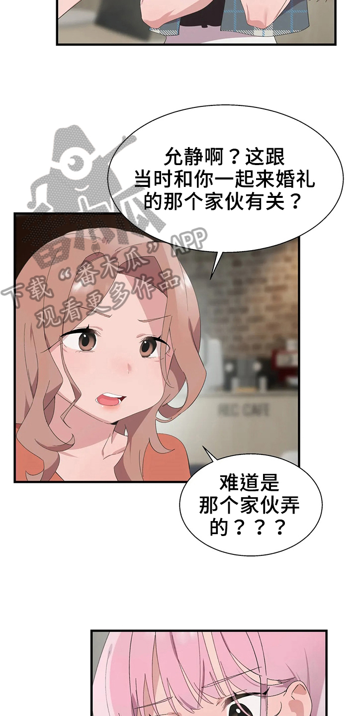 兄弟你忘记你的梦想了吗漫画,第50章：淤青1图