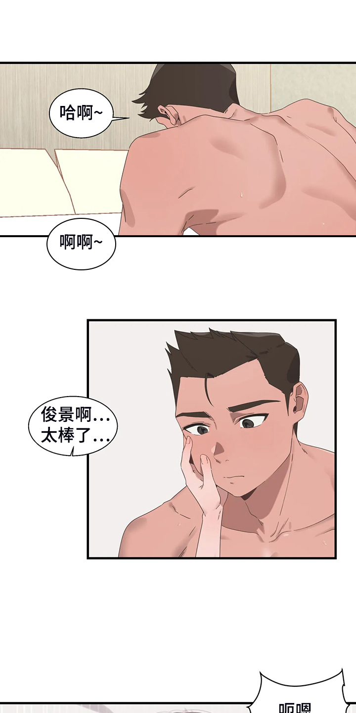 兄弟你变了歌词漫画,第33章：打棒球1图