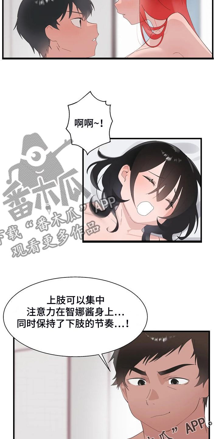 谁是你兄弟 怎么幽默的回答漫画,第44章：训练效果2图