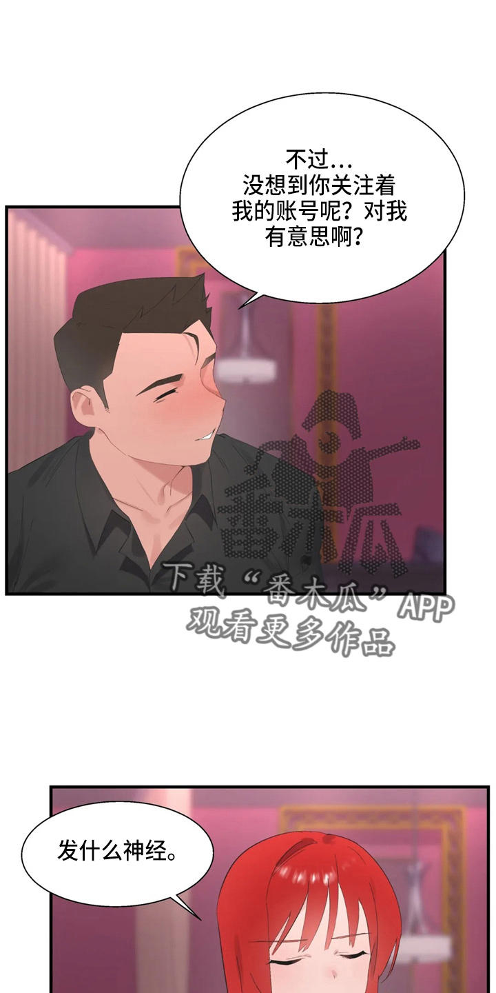 兄弟你是谁英文漫画,第48章：好好谈2图