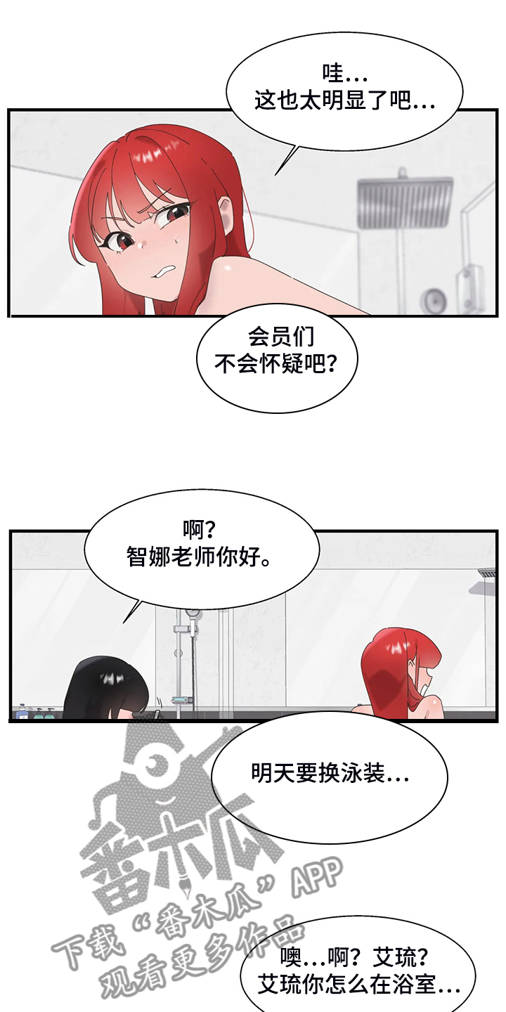 兄弟你是谁搞笑版漫画,第36章：三人行1图