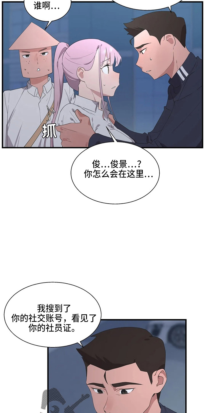 兄弟你是谁在线看漫画,第53章：卑微1图