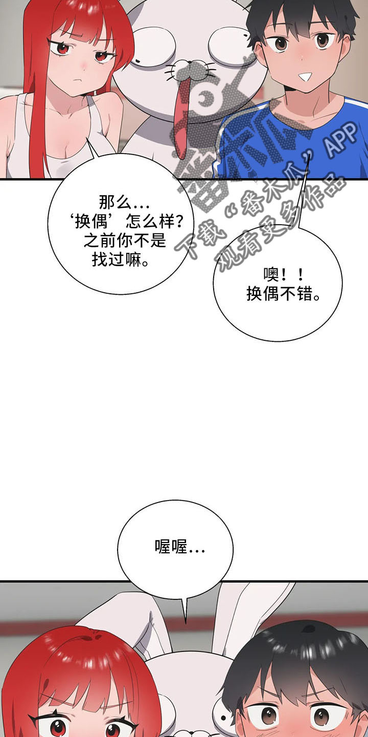 兄弟你好香疾旋鼬漫画,第61章：试试1图