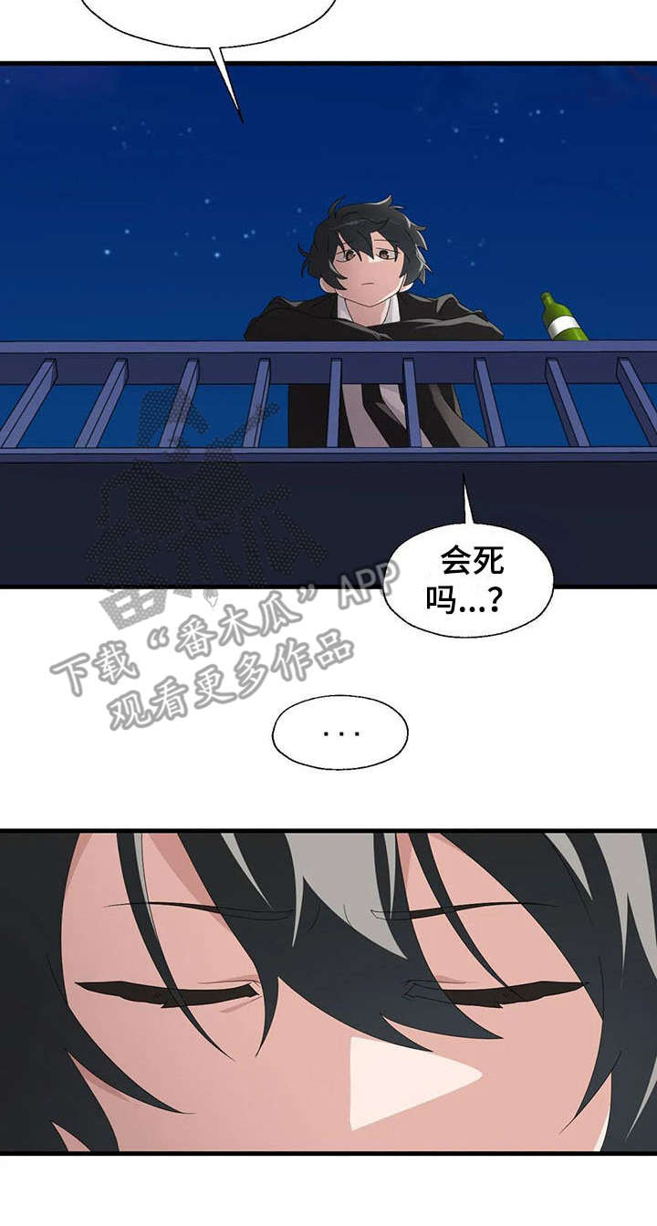 谁是你兄弟 怎么幽默的回答漫画,第10章：清醒点1图