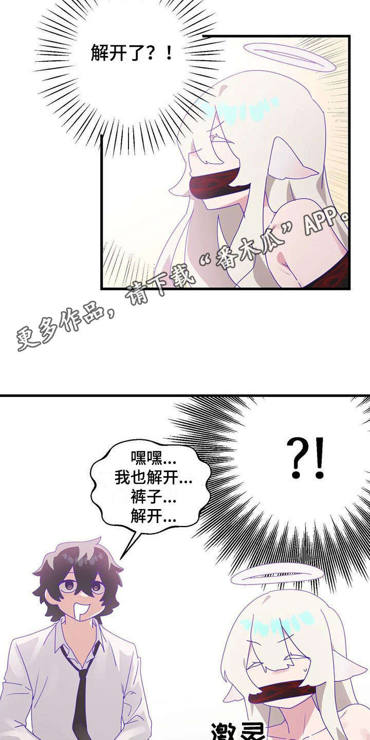 兄弟你是谁动漫在线观看漫画,第15章：强势1图