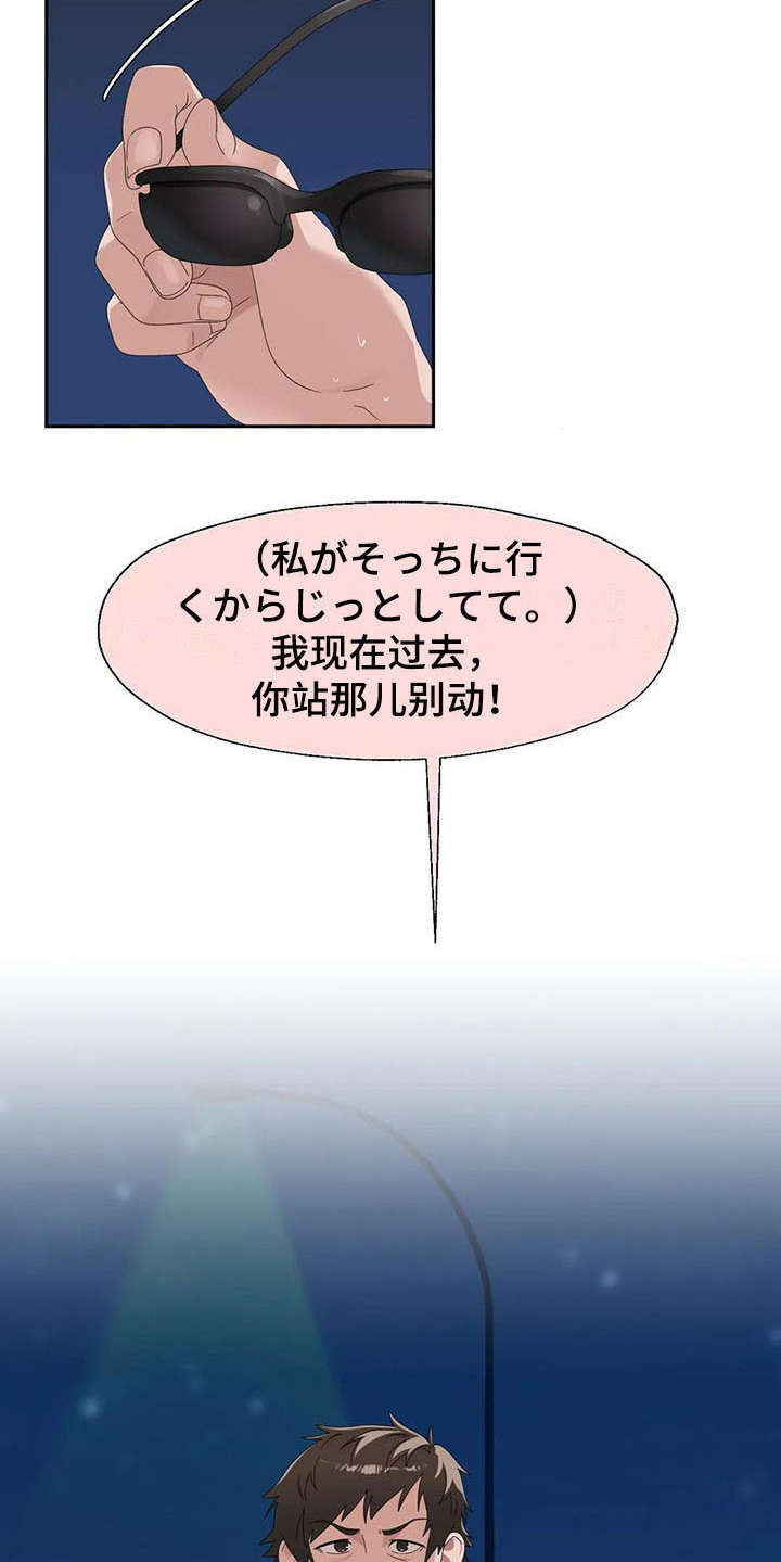 谁是你兄弟 怎么幽默的回答漫画,第10章：清醒点1图