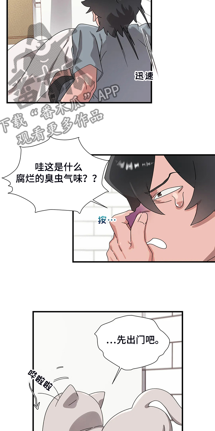 兄弟你开慢一点车都冒火了原版漫画,第29章：看医生1图