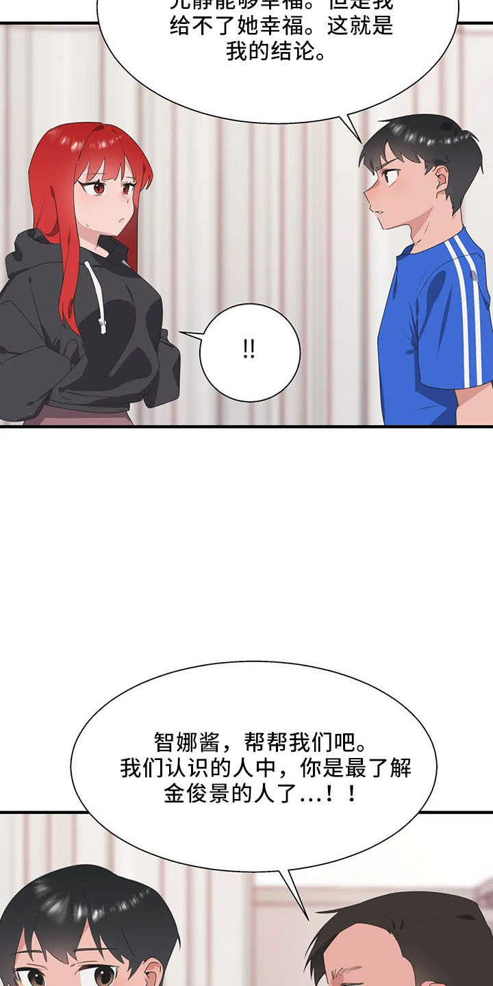 兄弟是你吗歌词漫画,第61章：试试1图