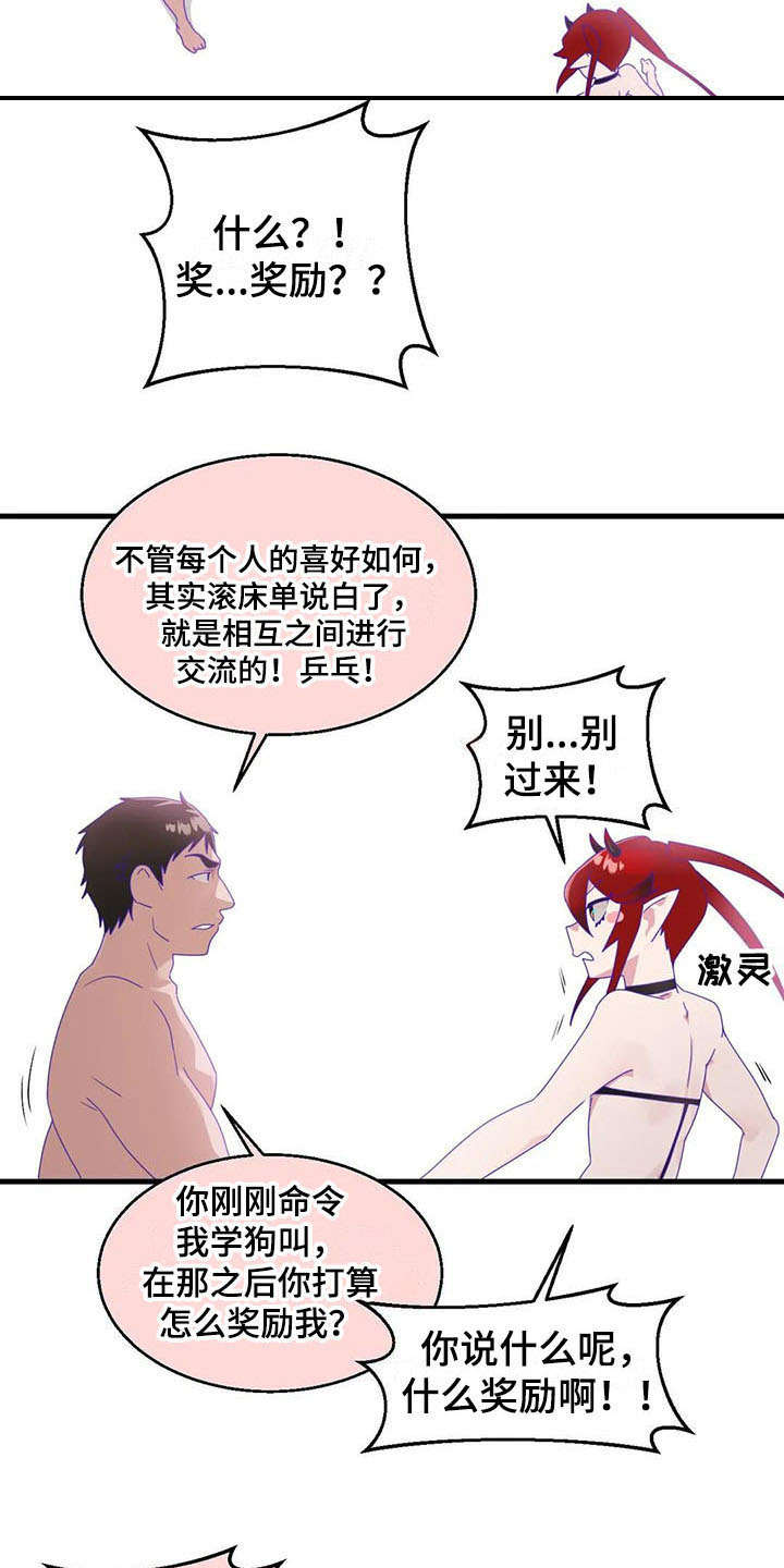 兄弟你是谁动漫在线观看漫画,第15章：强势1图