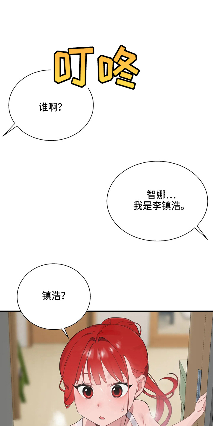 兄弟7057加粉清零的操作步骤漫画,第59章：尴尬2图