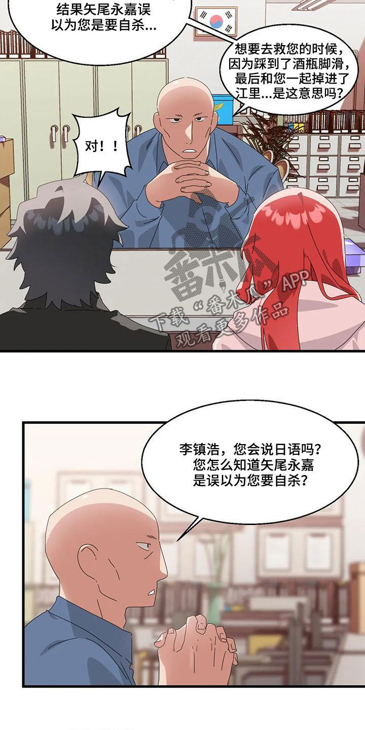 兄弟你是我的兄弟漫画,第18章：醒来2图