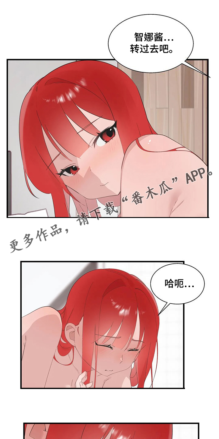 兄弟你瘦了的歌名漫画,第45章：镇浩的崛起1图