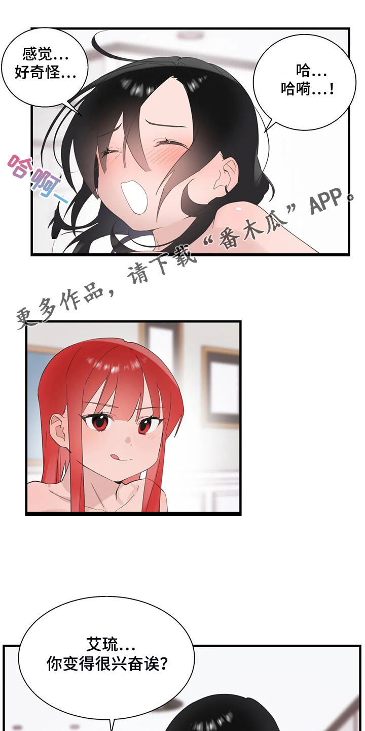 兄弟你好香 在男校的苟活日常漫画,第44章：训练效果1图