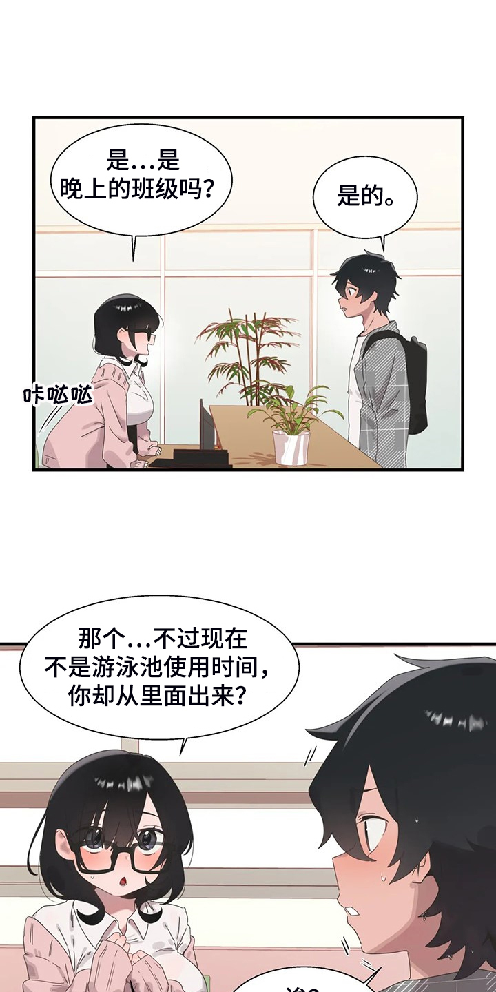 兄弟你好香什么梗漫画,第33章：打棒球2图