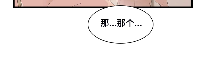 谁是你兄弟 怎么幽默的回答漫画,第24章：起立障碍1图