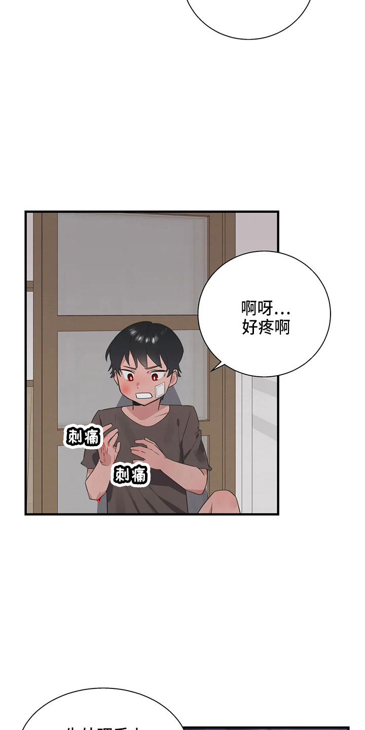 谁是你兄弟 怎么幽默的回答漫画,第57章：太傻了1图