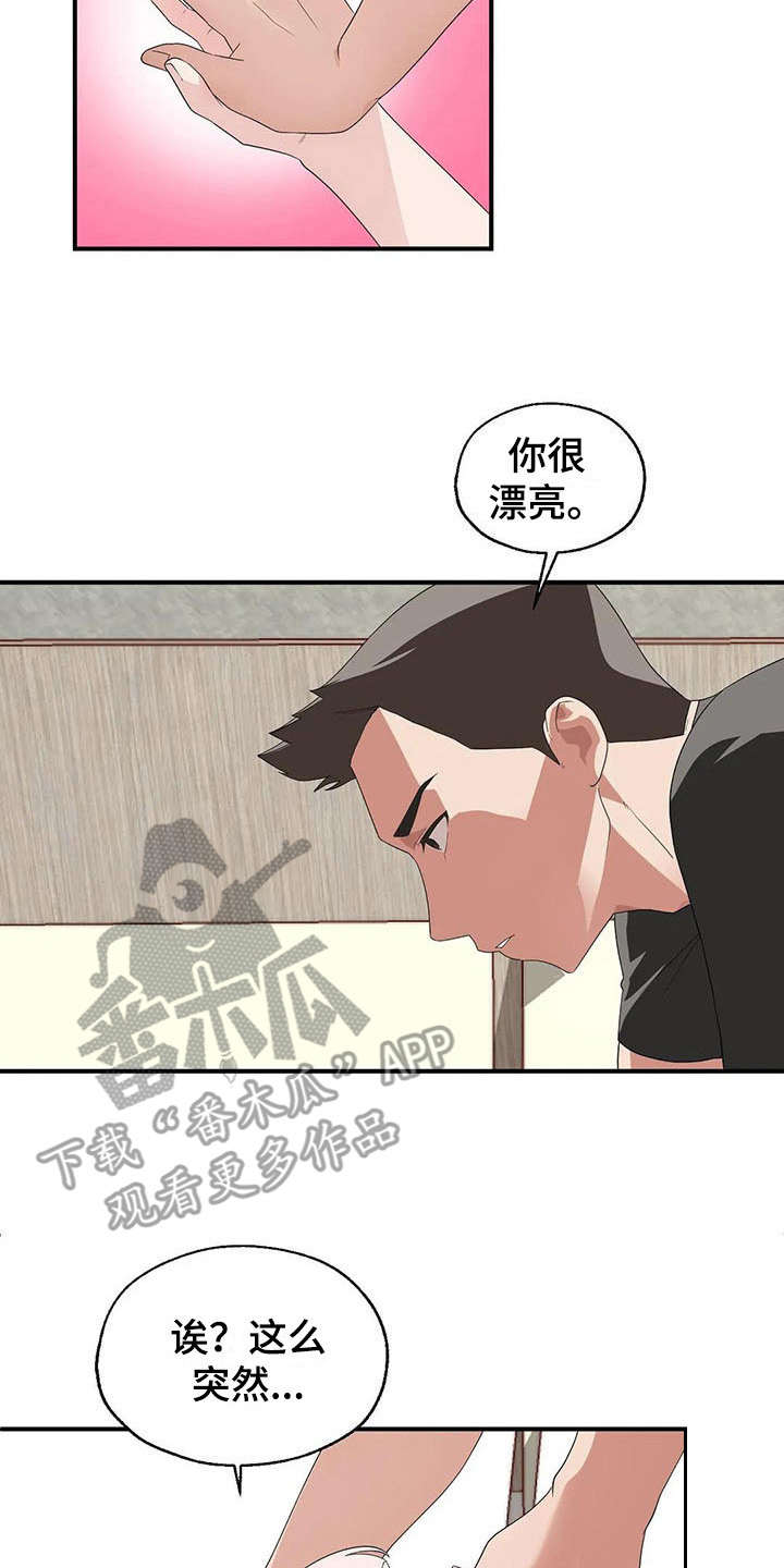 兄弟你是来搞笑的吗漫画,第4章：完败2图