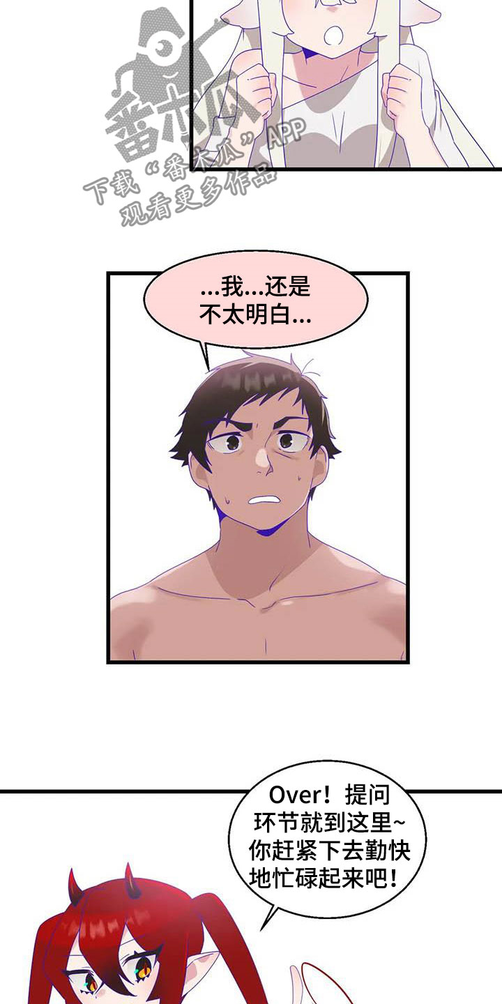 谁是你兄弟 怎么幽默的回答漫画,第19章：积攒业绩2图