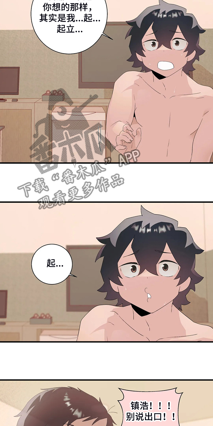 谁是你兄弟 怎么幽默的回答漫画,第24章：起立障碍1图