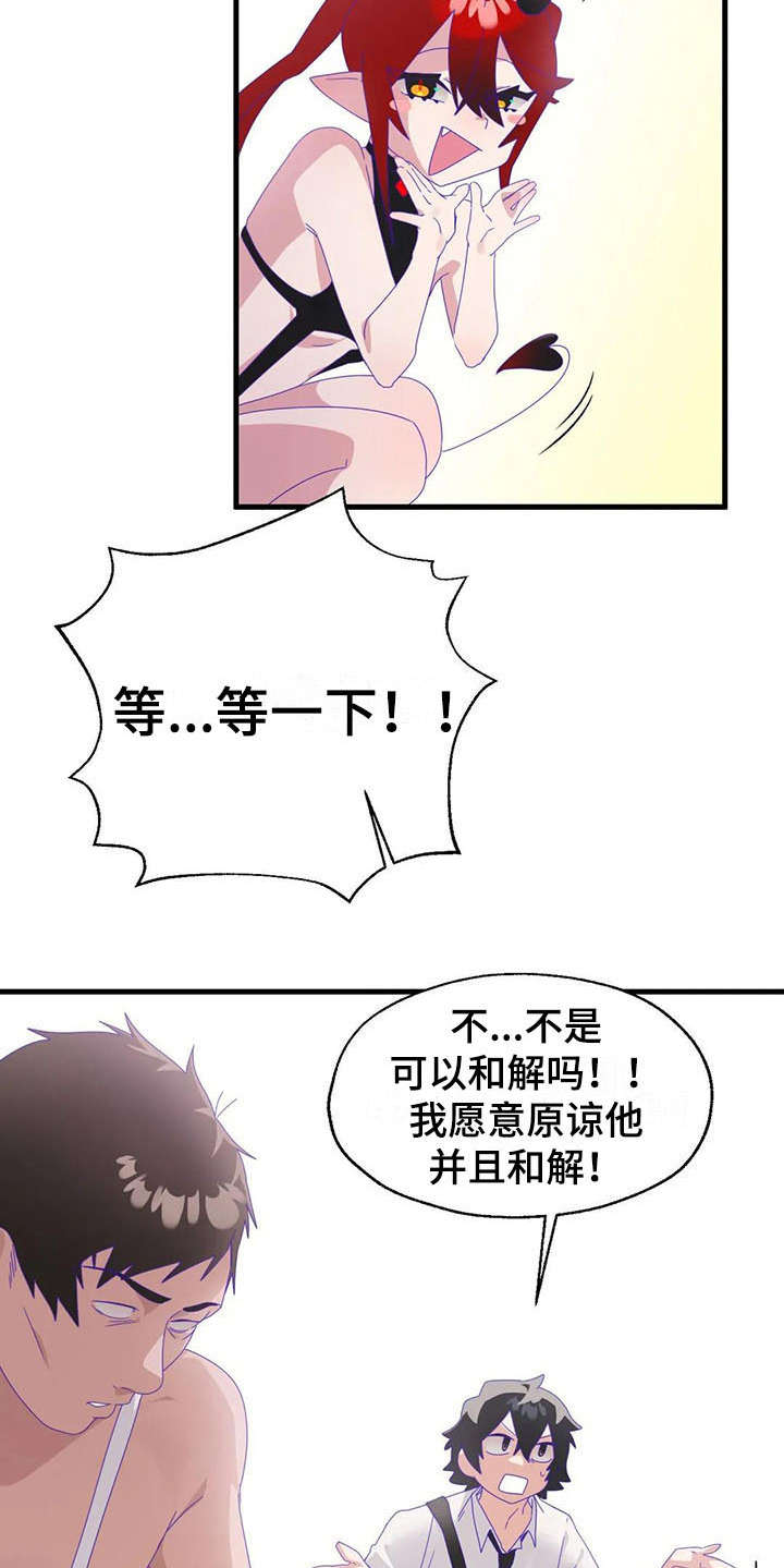 兄弟你没系皮带什么意思啊漫画,第13章：奇迹2图