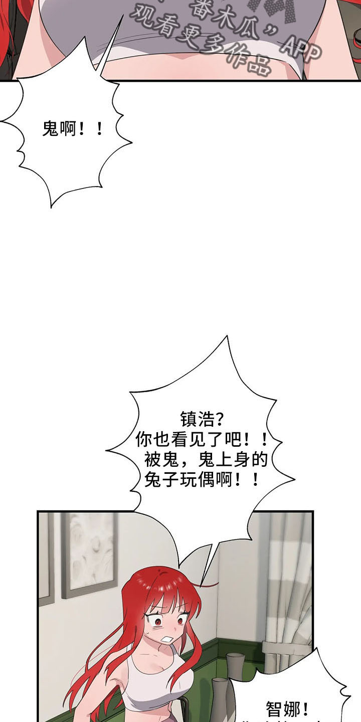 你是我兄弟谁最有出息漫画,第60章：是你吧2图