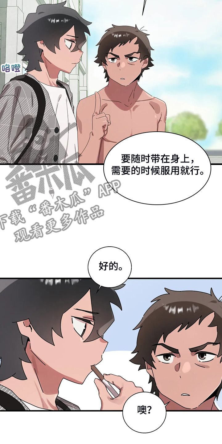 兄弟你瘦了变得疲惫了下一句是什么漫画,第29章：看医生1图