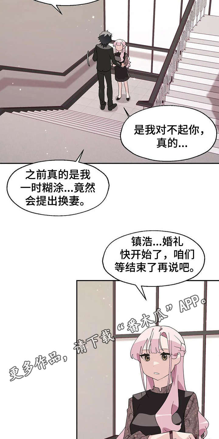 兄弟你好香 在男校的苟活日常漫画,第6章：冷淡1图