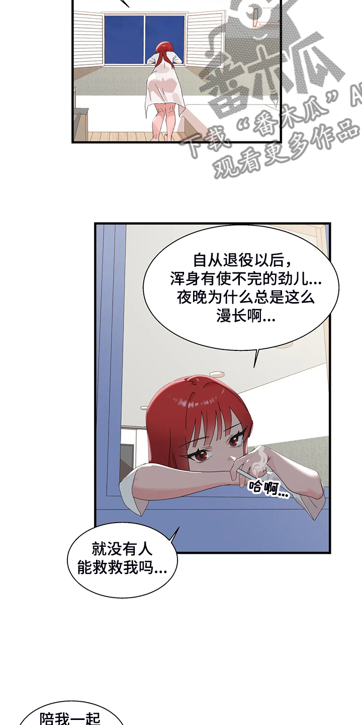 兄弟你娶我老婆吧漫画,第26章：终于找到了1图