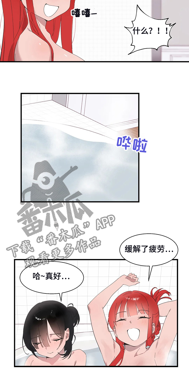 谁是你兄弟 怎么幽默的回答漫画,第41章：按照本能2图