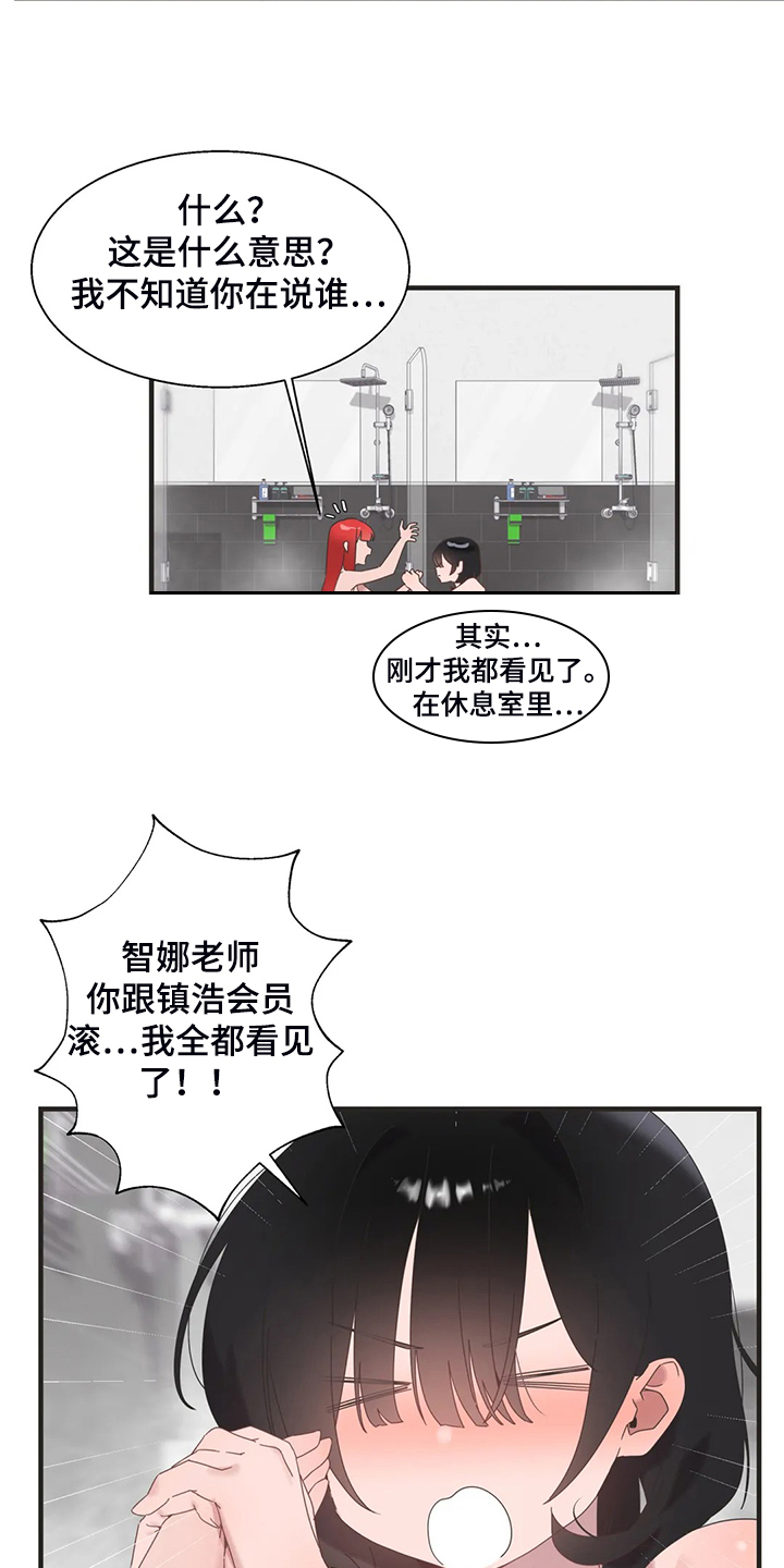 兄弟你开慢一点车都冒火了原版漫画,第36章：三人行2图