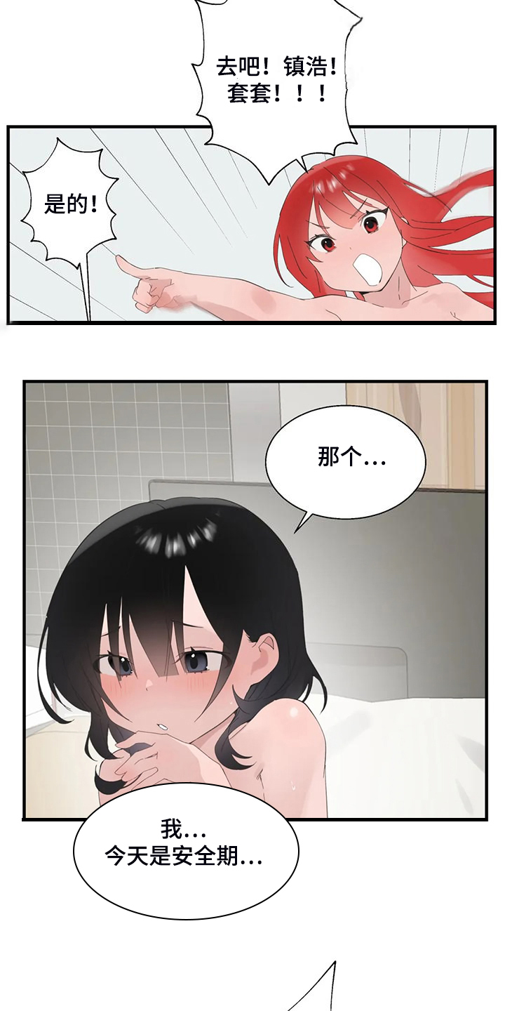 兄弟你好香 在男校的苟活日常漫画,第44章：训练效果1图