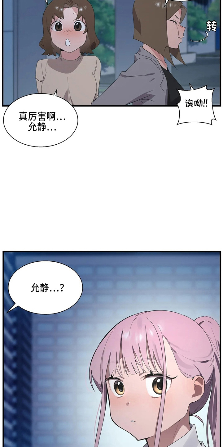 兄弟你是谁在线看漫画,第53章：卑微2图