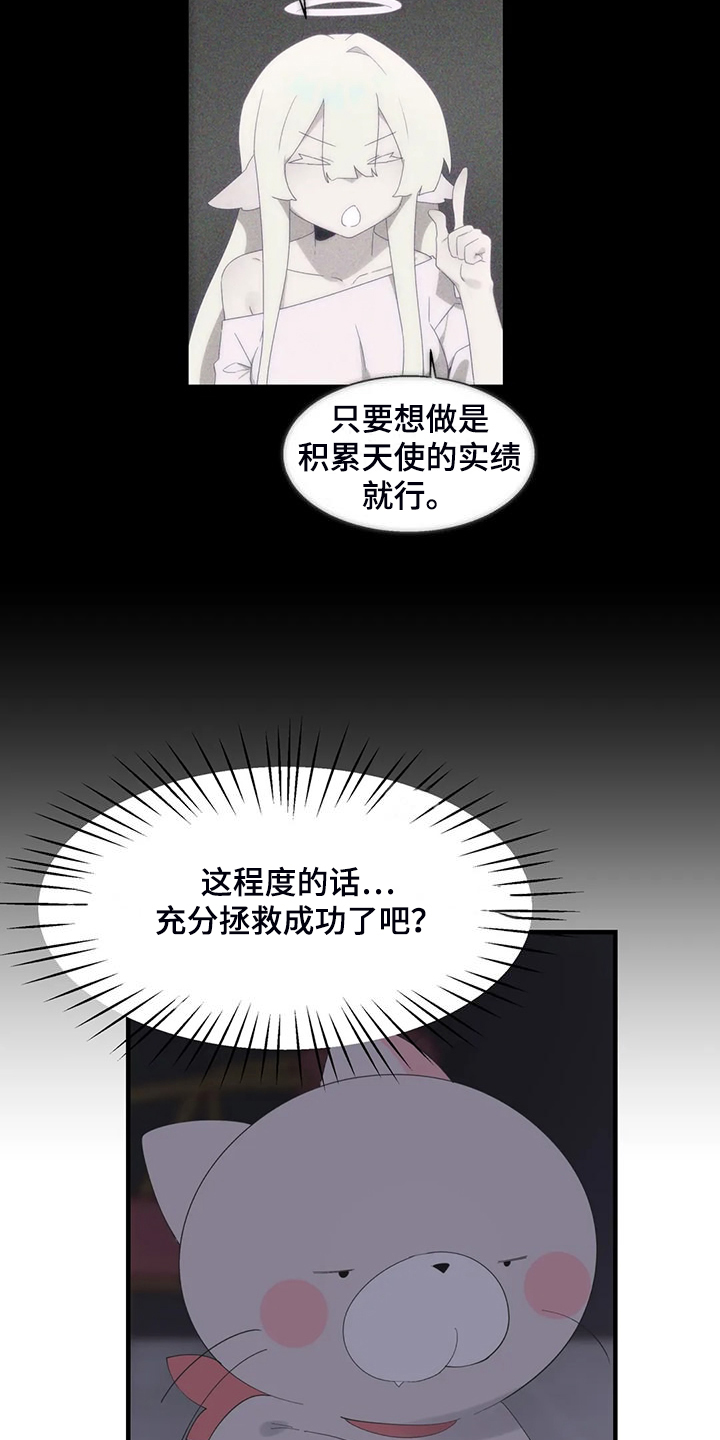 飞电4c漫画,第46章：夜半来电1图